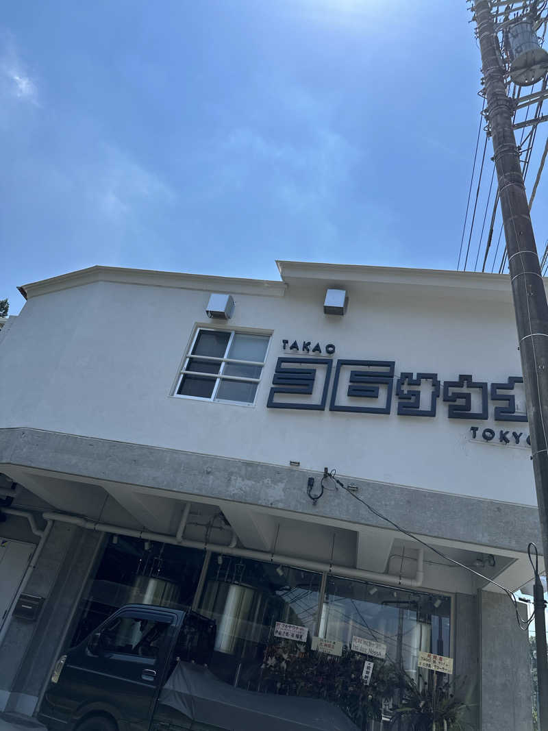 87【UNSAA・EN・たからゆPD】さんのTAKAO36SAUNAのサ活写真