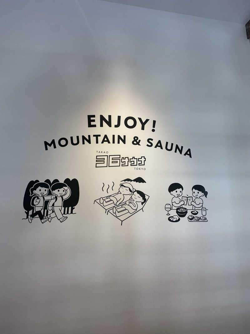 87【UNSAA・EN・たからゆPD】さんのTAKAO36SAUNAのサ活写真