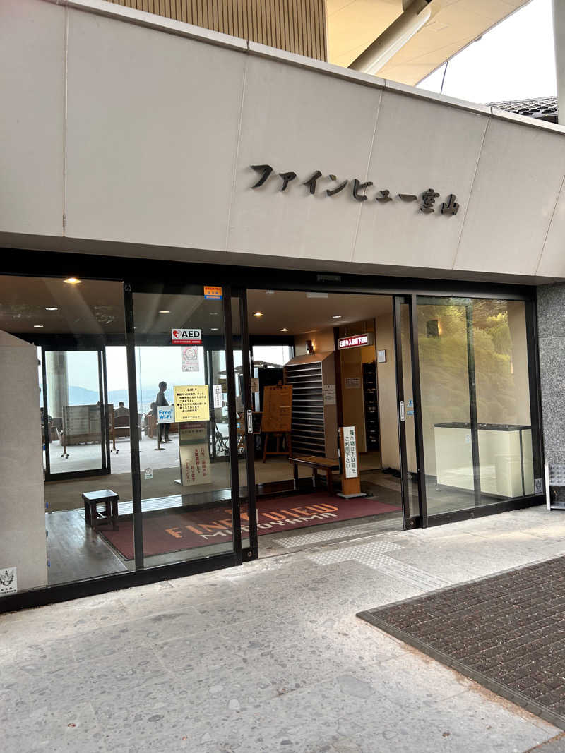 ずっきーさんの安曇野みさと温泉 ファインビュー室山のサ活写真