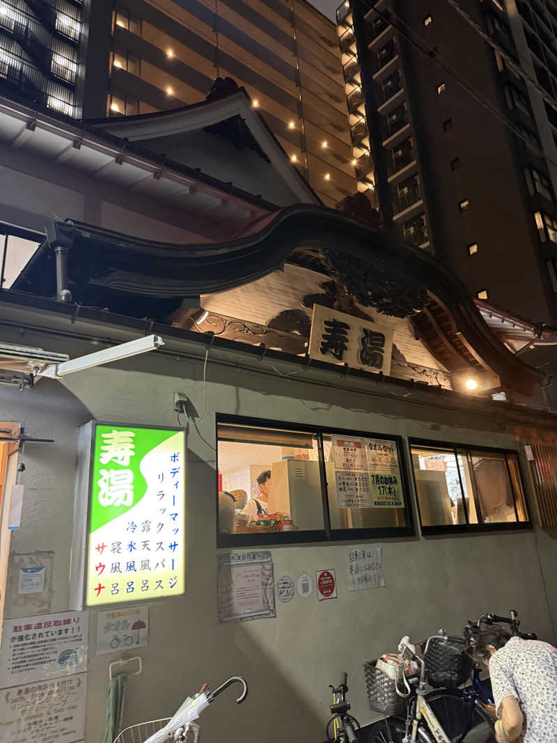 サウナー20250611さんの東上野 寿湯のサ活写真