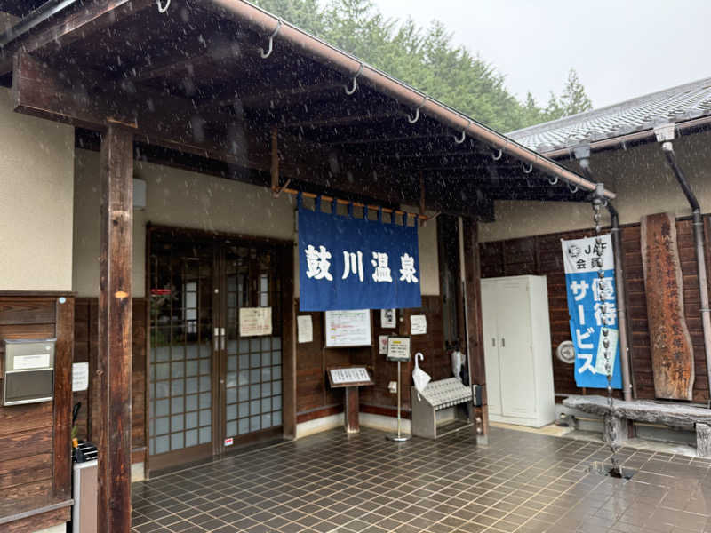 サウナー20250611さんの鼓川温泉のサ活写真