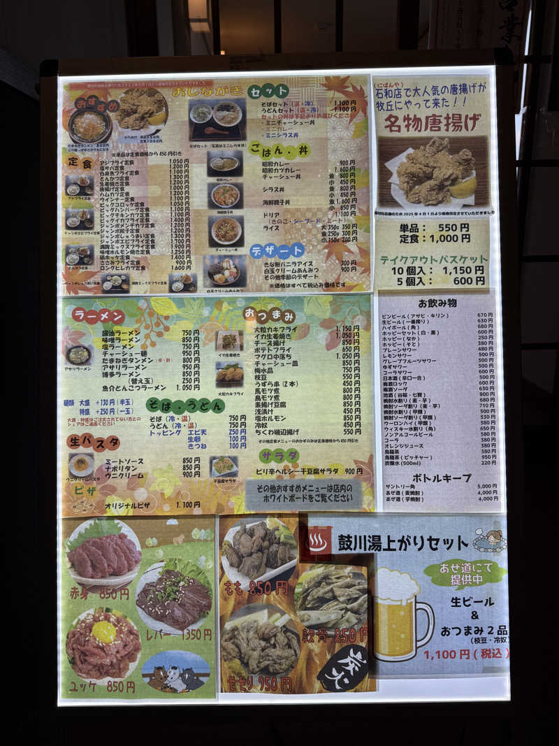 サウナー20250611さんの鼓川温泉のサ活写真