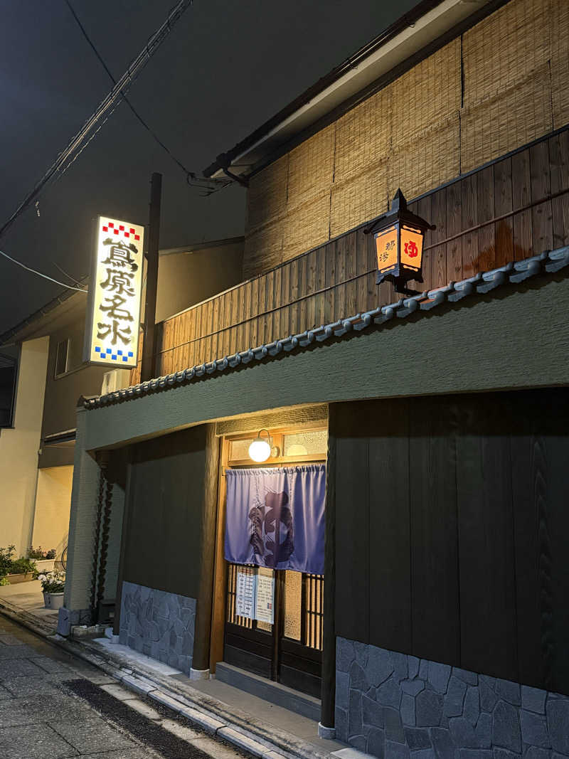 サウナー20250611さんの都湯-島原-のサ活写真