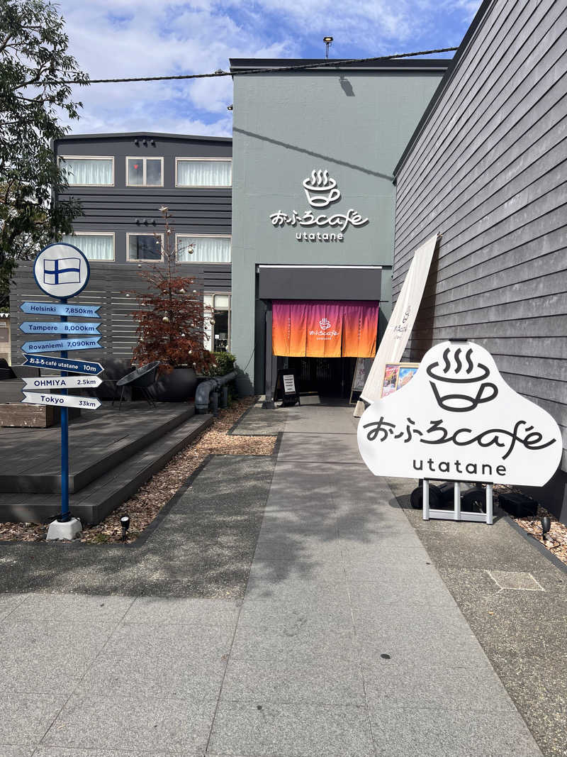 おっさんさんのおふろcafé utataneのサ活写真
