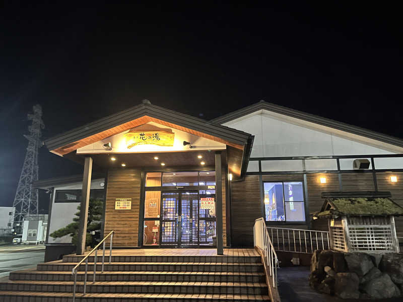 まぐろねこさんの湯元 花の湯のサ活写真