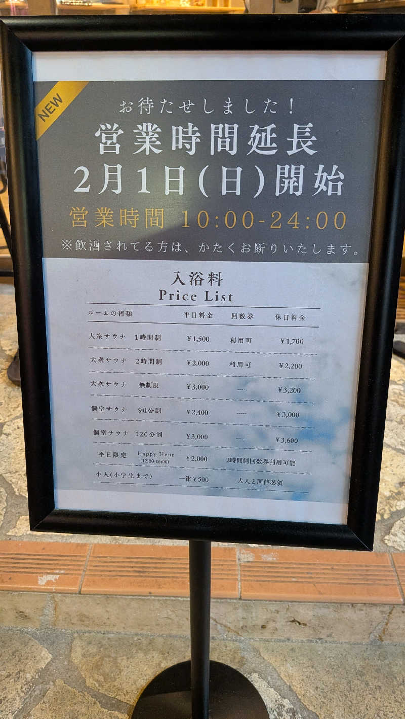 竜犬さんのサウナの珠湯のサ活写真