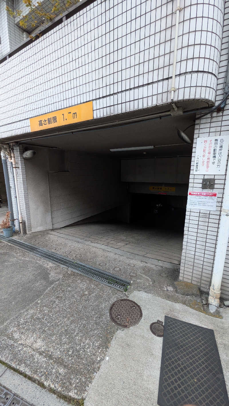 竜犬さんのときわ健康温泉のサ活写真