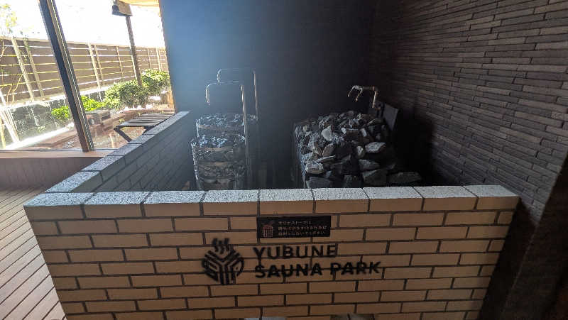 竜犬さんのYUBUNE SAUNA PARK はにゅうの湯のサ活写真