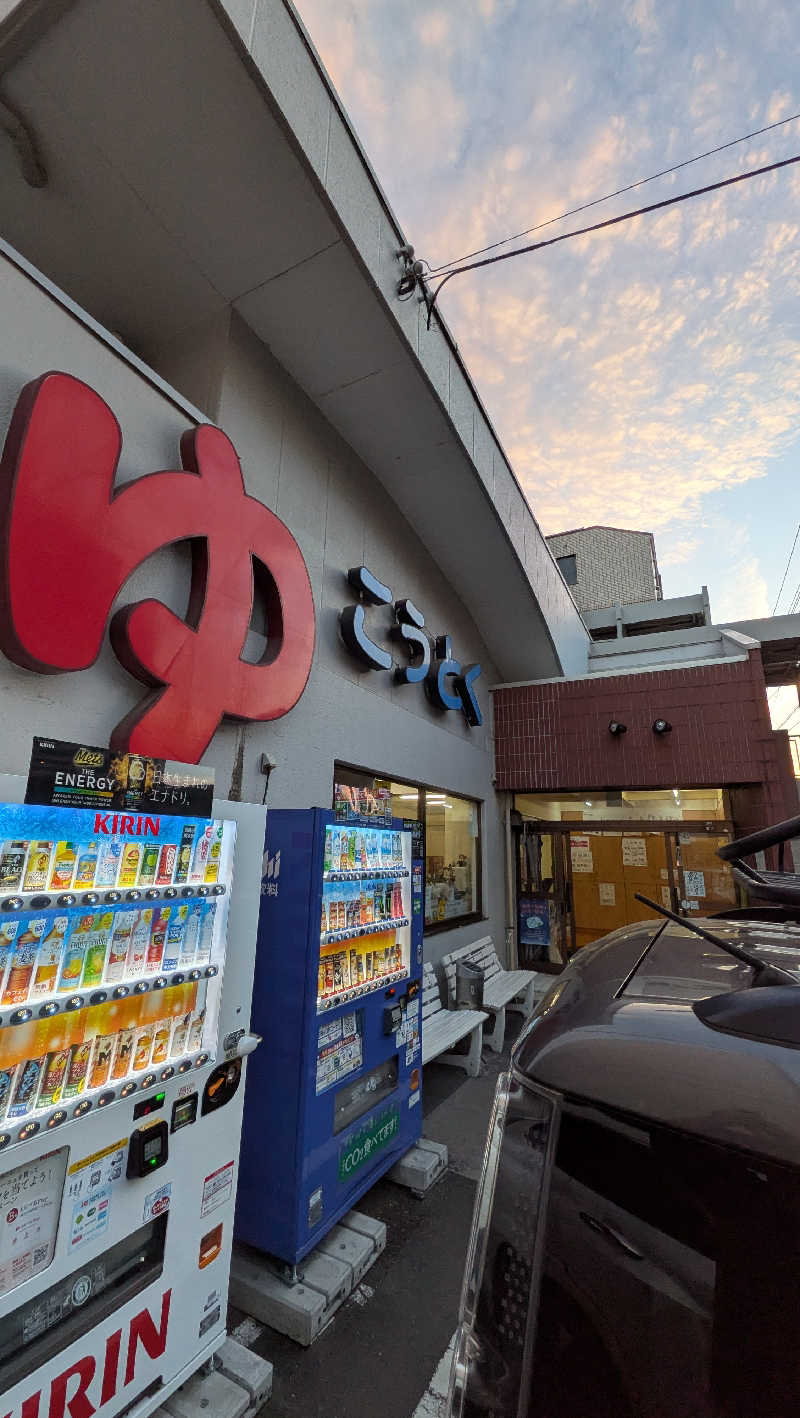 竜犬さんの光徳湯のサ活写真