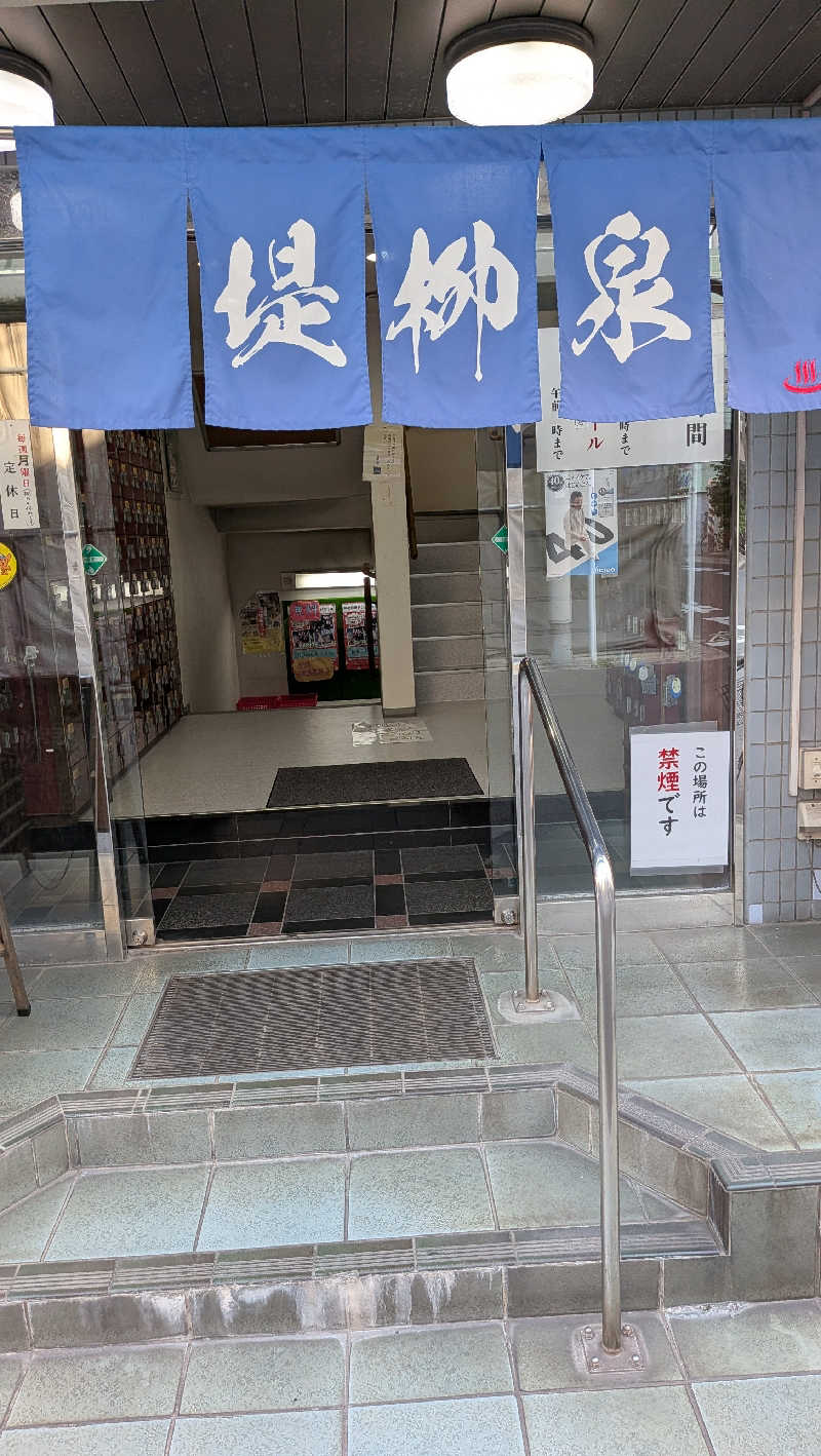 竜犬さんの堤柳泉(ていりゅうせん)のサ活写真