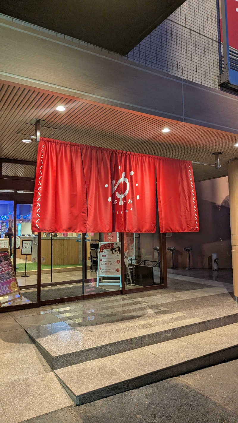 竜犬さんのOYUGIWA にいざ温泉のサ活写真