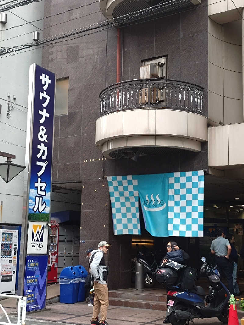 ポル太郎さんのスパ&カプセル ニューウイングのサ活写真
