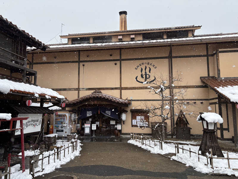 オジコさんの神楽門前湯治村 岩戸屋のサ活写真