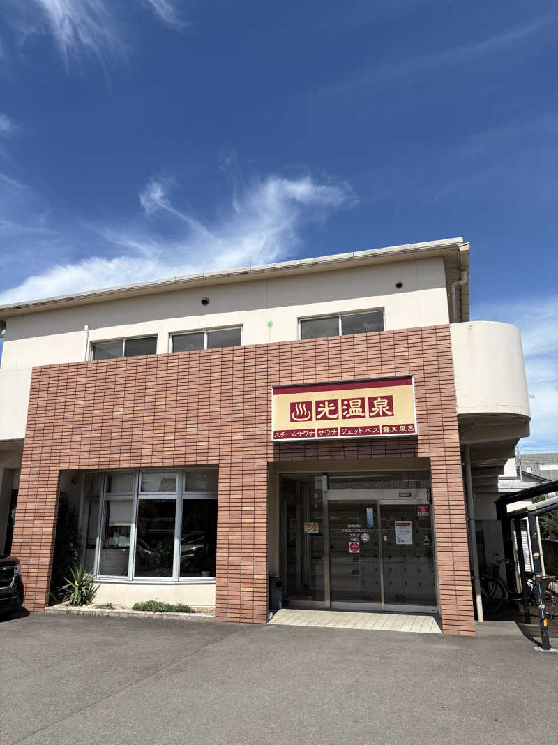 オジコさんの光温泉のサ活写真