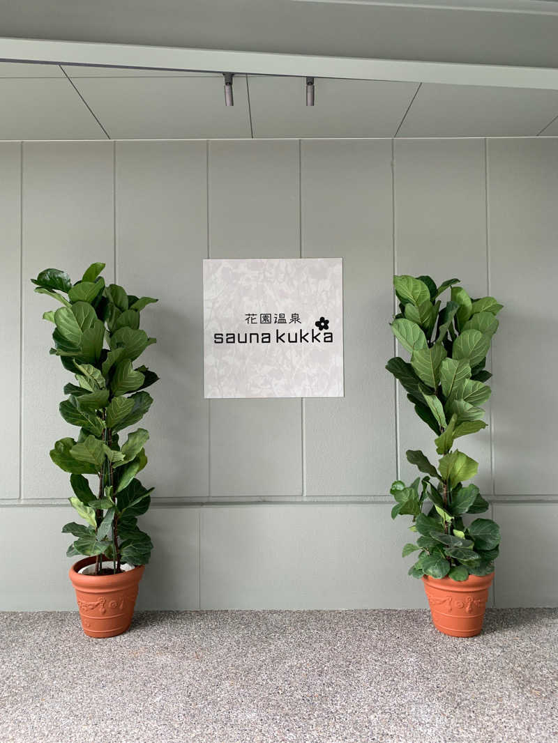 Ⓜ️さんの花園温泉 sauna kukkaのサ活写真