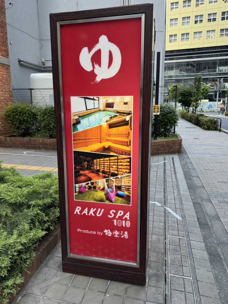 グラやすさんのRAKU SPA 1010 神田のサ活写真