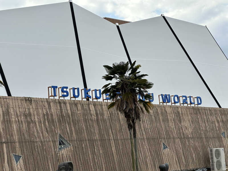 グラやすさんのスパ 湯〜ワールドのサ活写真