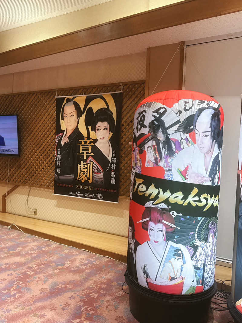 グラやすさんのスパ 湯〜ワールドのサ活写真