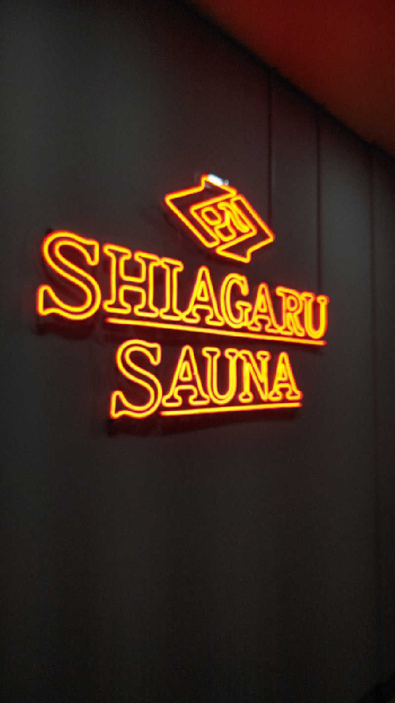 はたぶ@0(:3 )〜 (:3 _ )=さんのSHIAGARU SAUNA 福岡 天神のサ活写真