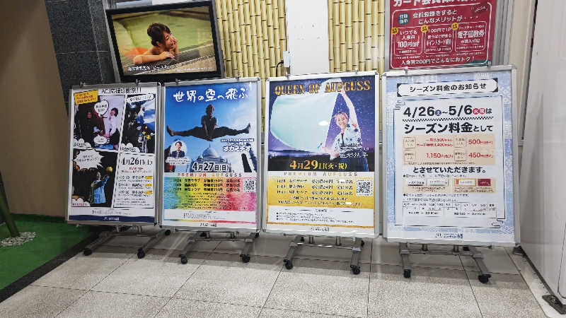 はたぶ@0(:3 )〜 (:3 _ )=さんの天然温泉コロナの湯 小倉店のサ活写真