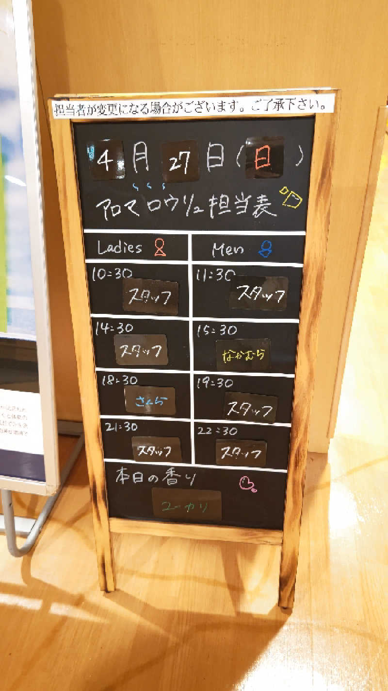 はたぶ@0(:3 )〜 (:3 _ )=さんの天然温泉コロナの湯 小倉店のサ活写真