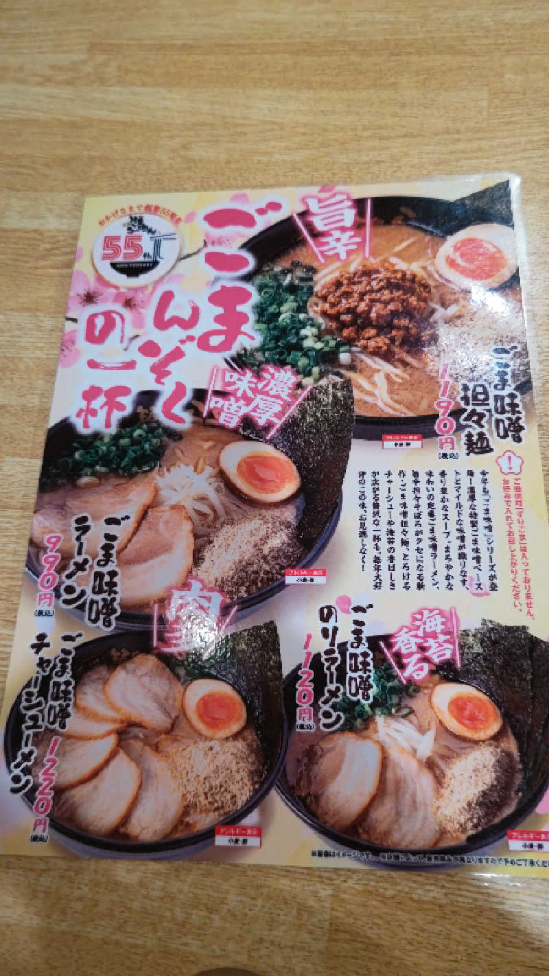 はたぶ@0(:3 )〜 (:3 _ )=さんの天然温泉コロナの湯 小倉店のサ活写真