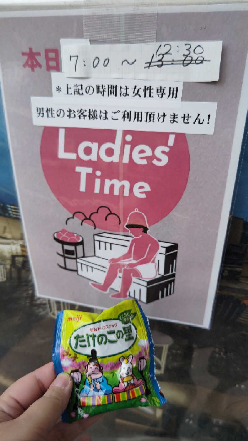 はたぶ@0(:3 )〜 (:3 _ )=さんのサウナヨーガン福岡天神のサ活写真