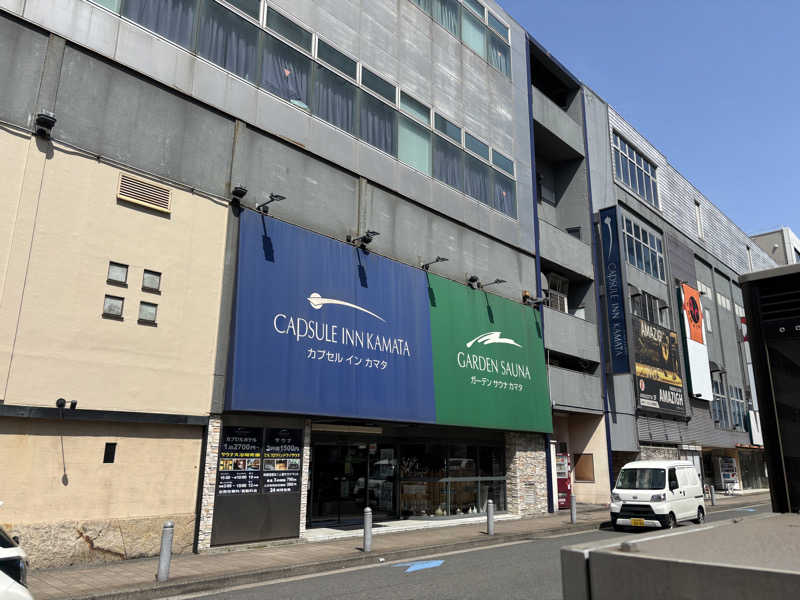 そこにサウナがあるからさんのガーデンサウナ蒲田 (カプセルイン蒲田)のサ活写真