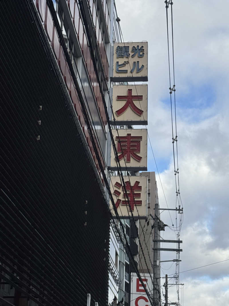 S.saunaさんのサウナ&スパ カプセルホテル 大東洋のサ活写真