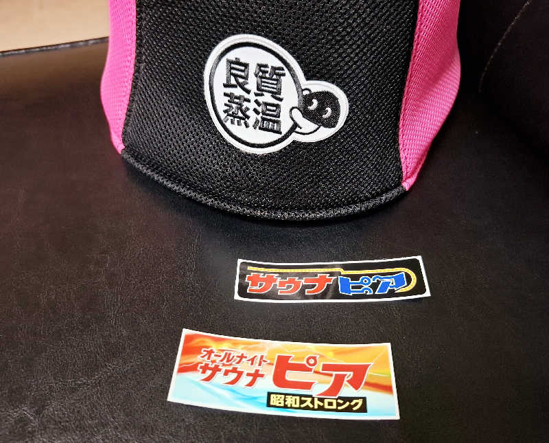 サウナステッカーコレクターさんのサウナピアのサ活写真