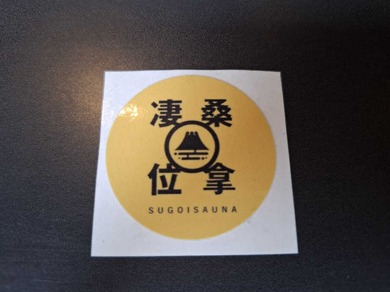 サウナステッカーコレクター通称S.S.Cさんのスゴイサウナ赤坂店のサ活写真