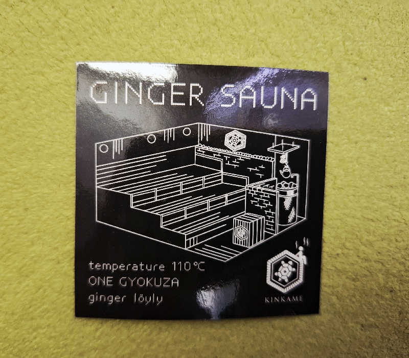 サウナステッカーコレクター通称S.S.Cさんの生姜サウナ 金の亀のサ活写真