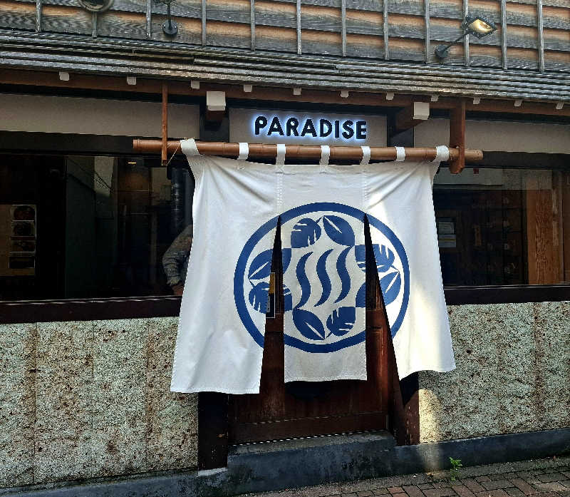 サウナステッカーコレクターさんのPARADISEのサ活写真