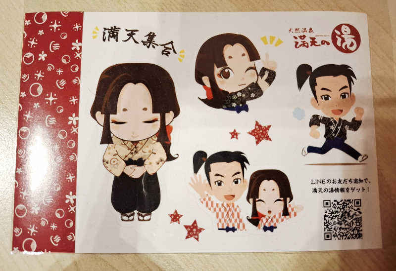 サウナステッカーコレクターさんの天然温泉 満天の湯のサ活写真