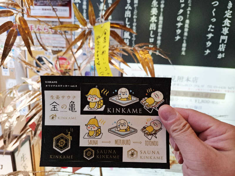サウナステッカーコレクターさんのサ活（生姜サウナ 金の亀, 港区）19