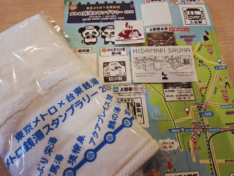 サウナステッカーコレクターさんのひだまりの泉 萩の湯のサ活写真