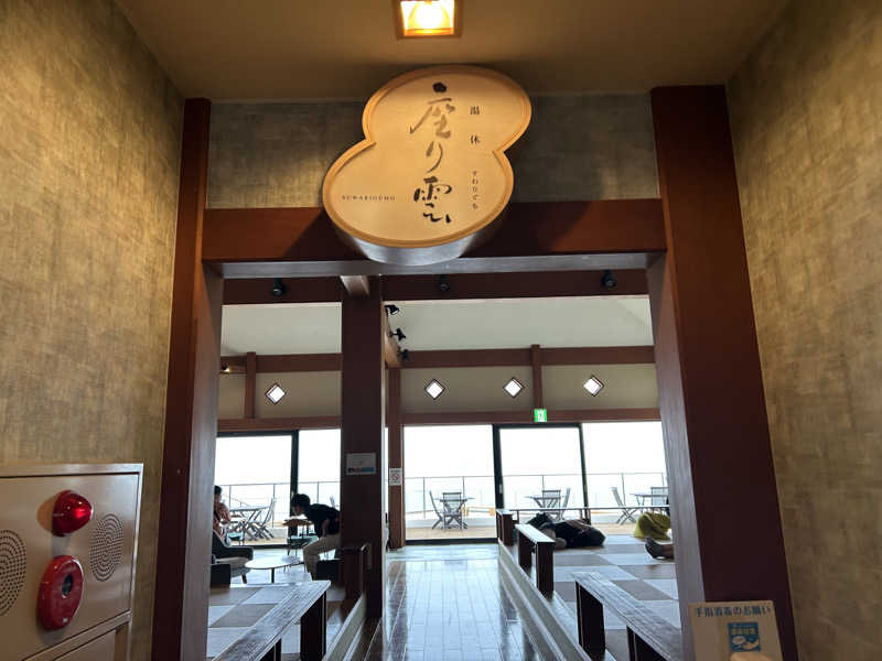 にゃんすけさんの琴弾廻廊のサ活写真