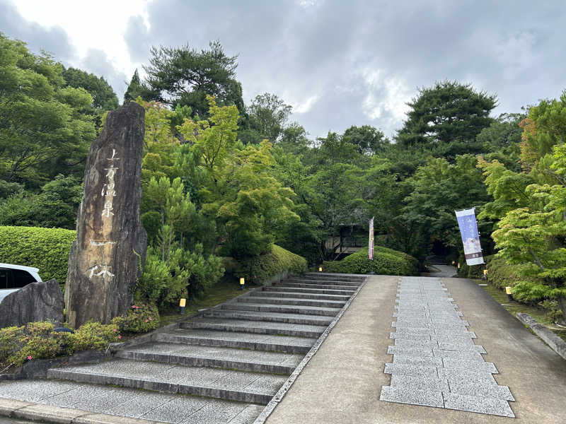 にゃんすけさんの上方温泉一休京都本館のサ活写真