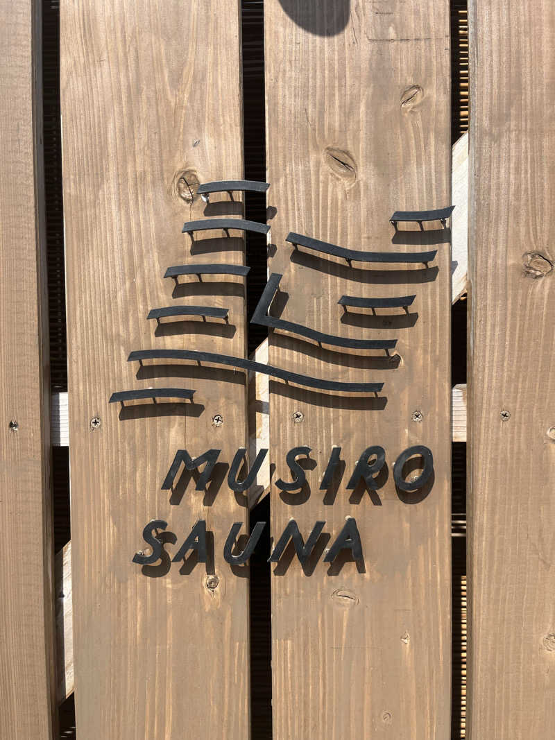 ともやさんのMUSIRO SAUNA(ムシロサウナ)のサ活写真
