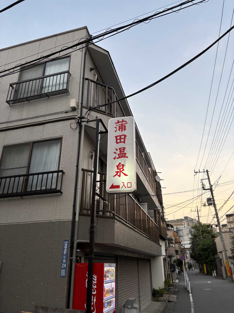 rainさんの蒲田温泉のサ活写真