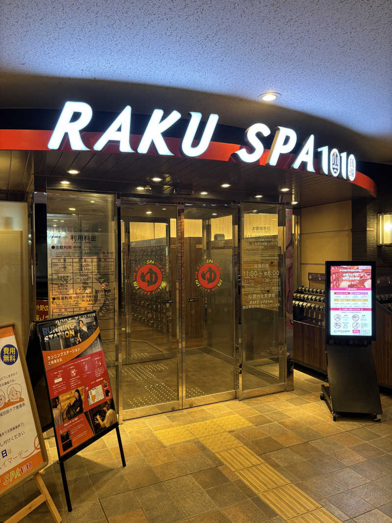 rainさんのRAKU SPA 1010 神田のサ活写真