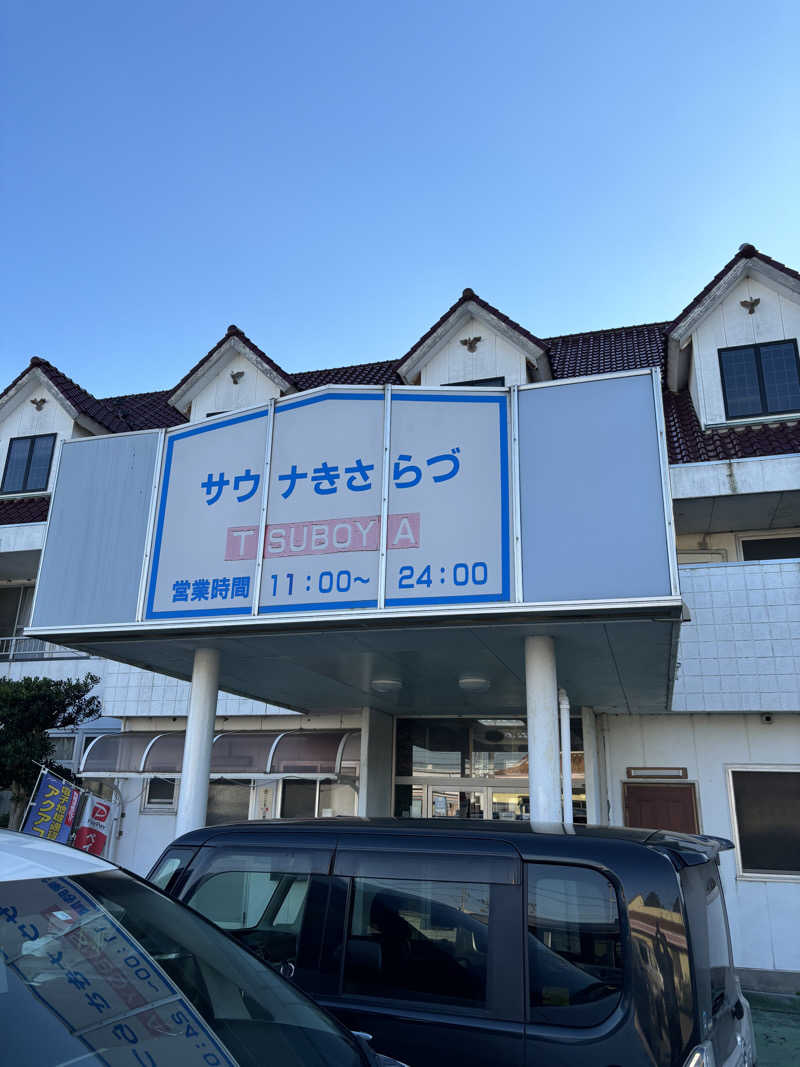 rainさんのサウナきさらづ つぼやのサ活写真