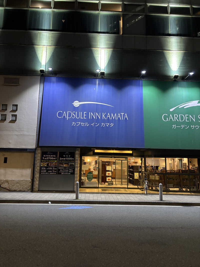 rainさんのガーデンサウナ蒲田 (カプセルイン蒲田)のサ活写真