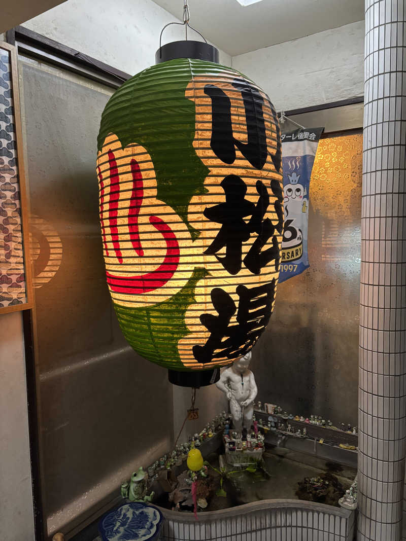 rainさんの小松湯のサ活写真