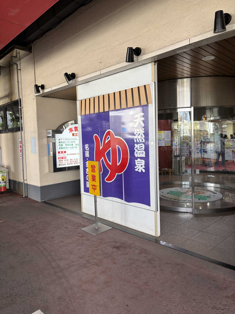 rainさんのヨコヤマ・ユーランド鶴見のサ活写真