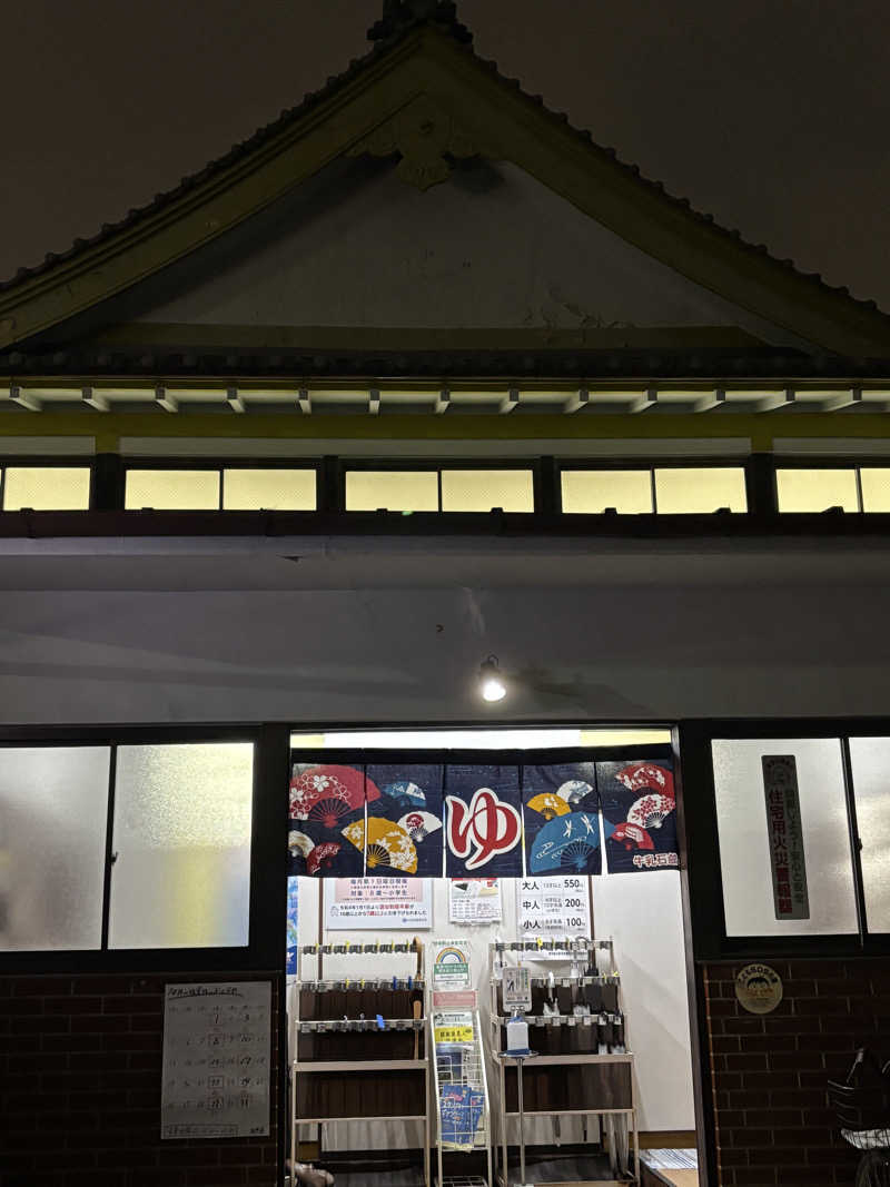 rainさんの太平湯のサ活写真