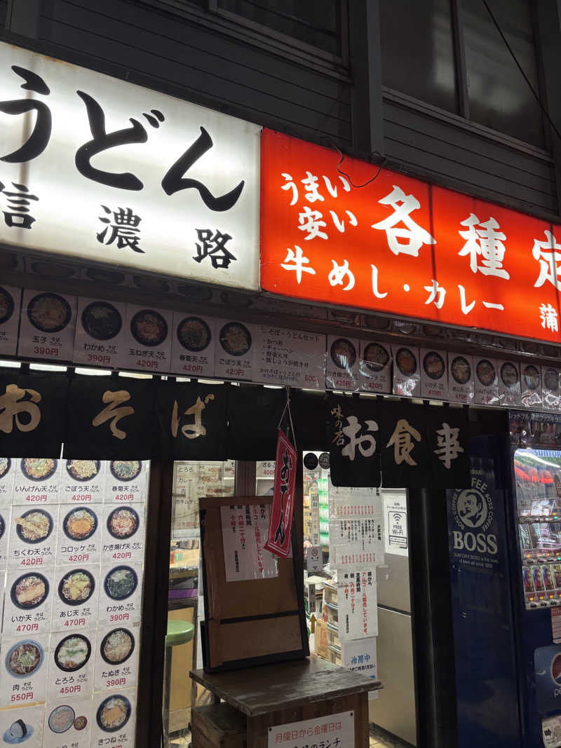 rainさんの政之湯のサ活写真