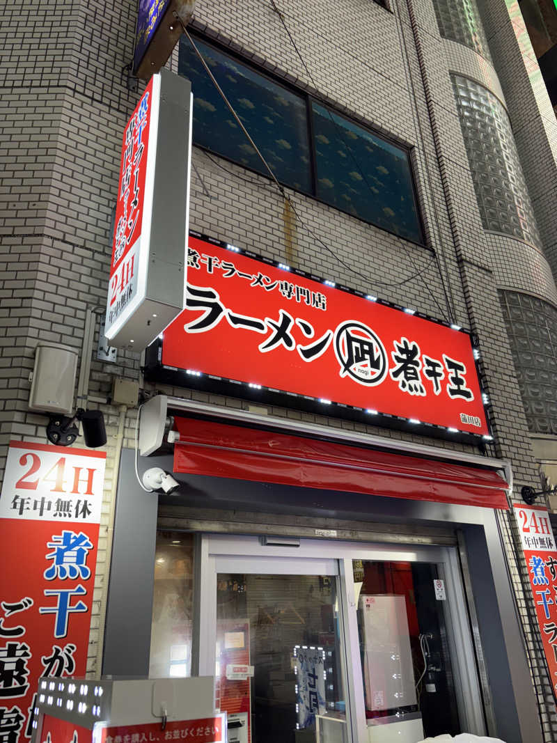 rainさんのSPA&HOTEL 和 -なごみ-のサ活写真