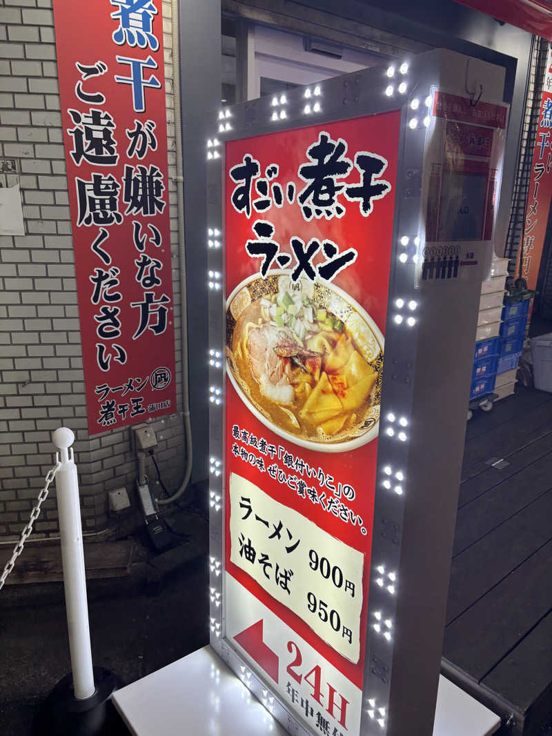 rainさんのSPA&HOTEL 和 -なごみ-のサ活写真