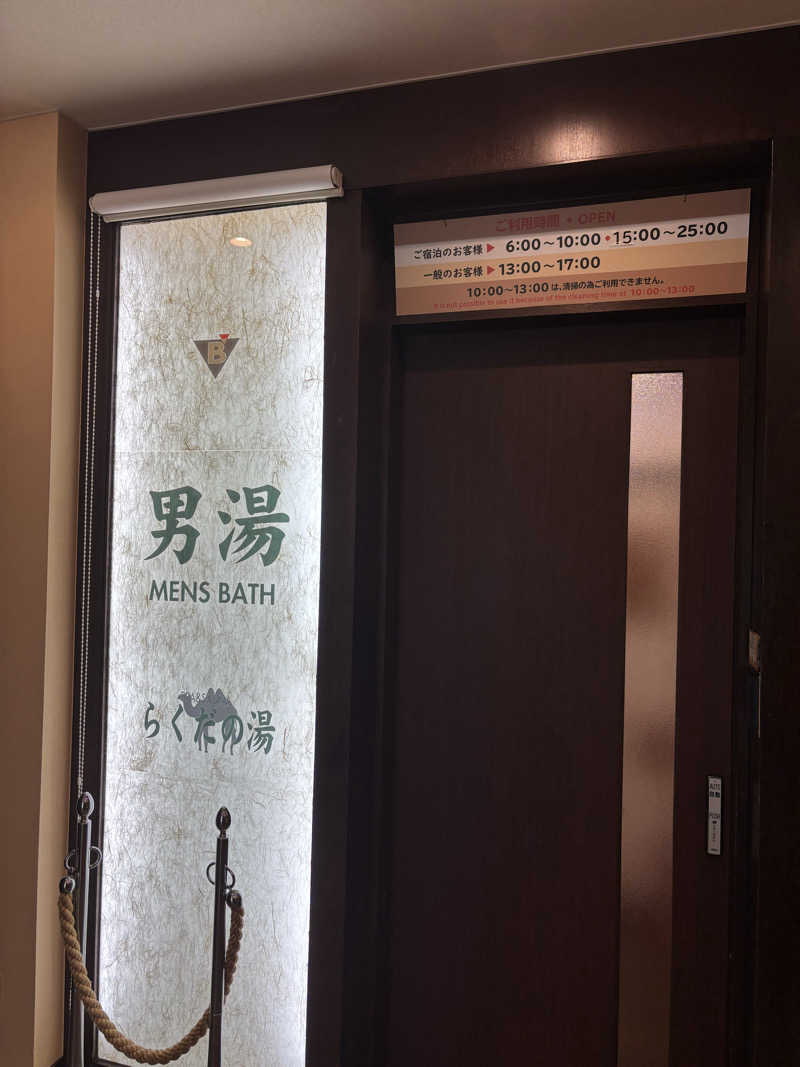 rainさんの名古屋ビーズホテル らくだの湯のサ活写真